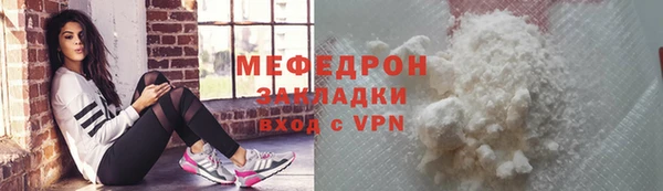 мяу мяу кристалл Горно-Алтайск