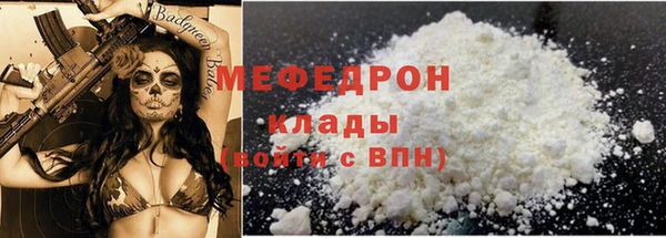 меф Горнозаводск