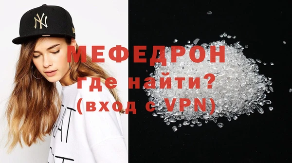 меф Горнозаводск