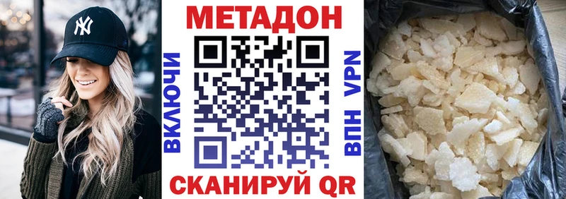 Метадон белоснежный OMG ТОР Михайлов